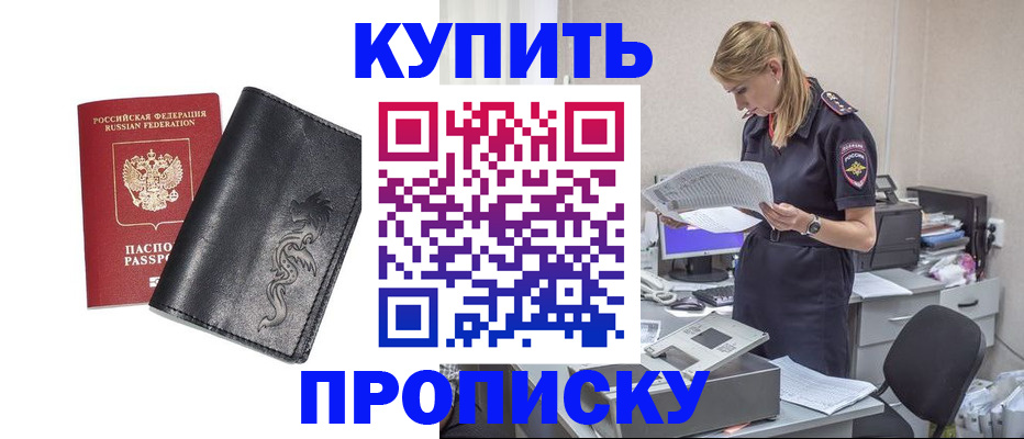 прописка поиск в Ленске