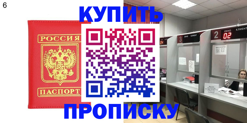 прописка иностранных граждан в Ленске